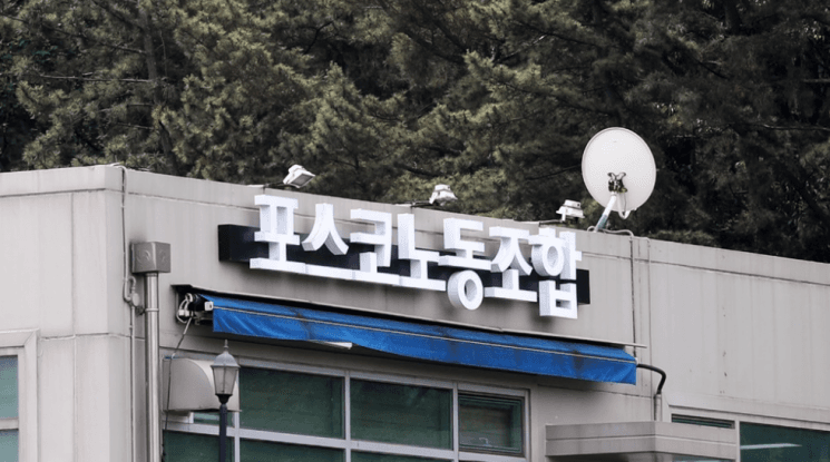 포스코 노조, 쟁의행위 92% 찬성 가결…"현장의 경고" 파업 리스크 확대