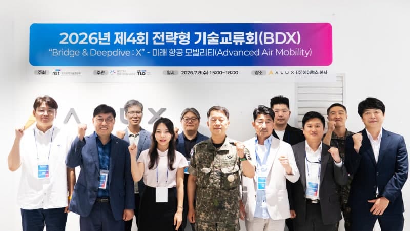 NST, 에이럭스와 드론·방산 분야 전략형 기술교류회 개최…출연연 드론 기술, 방산 현장으로