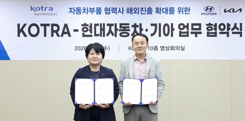 코트라-현대차·기아, 자동차부품 협력사 해외진출 지원 '맞손'…포드·스텔란티스 공략