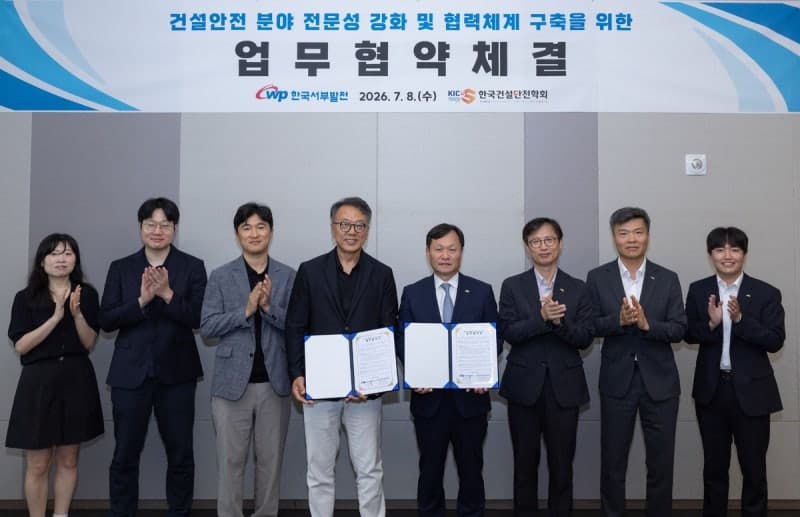 한수원·서부발전, 발전소 안전 강화 위해 전문기관과 '맞손'
