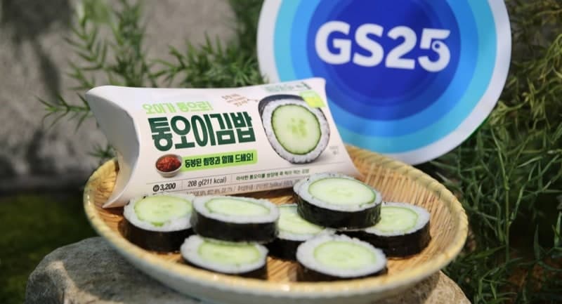 '전설의 통오이김밥' 예약 없이 먹는다…GS25, 전국 매장서 한 달간 판매