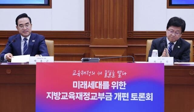 교육교부금 개편 두고 "자동이체 멈춰야" vs "기본 틀 유지" 공방