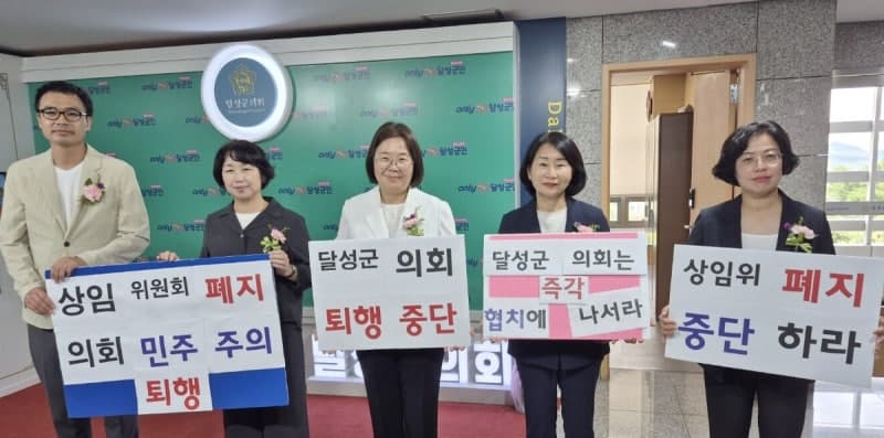 대구 기초의회, 원 구성 갈등으로 삐걱…"시민이 준 권력, 감투와 바꾸다"