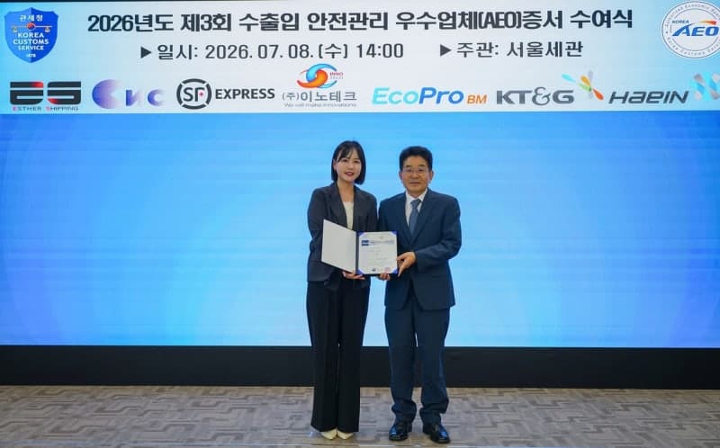 KT&G, 수출입 안전관리 우수업체 'AA등급' 획득…3년 만에 등급 상향