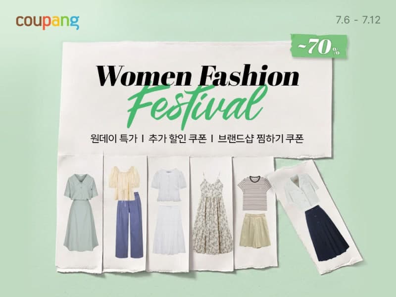 쿠팡, '여성 패션 페스티벌' 개최…인기 브랜드 최대 할인 및 매일 특가 진행
