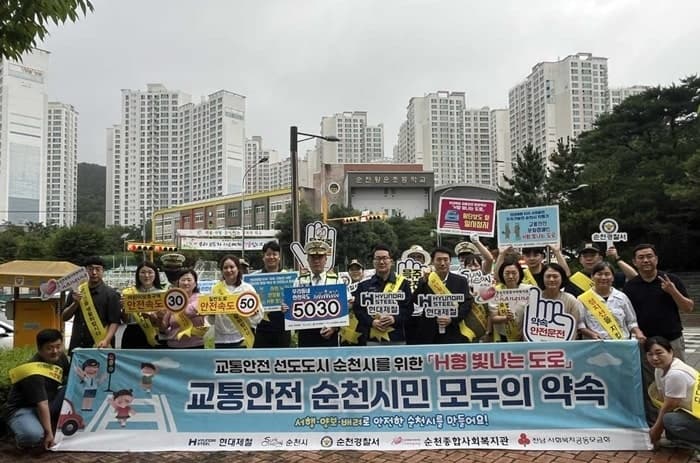 현대제철, 순천시와 민관 합동 'H형 빛나는 도로' 등굣길 교통안전 캠페인 펼쳐