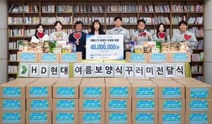 HD현대중, 울산동구 취약계층 430가구에 '여름철 보양식 꾸러미' 지원