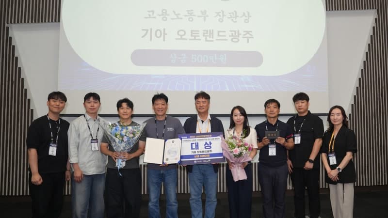“작업자 의존형 한계 극복”…기아 오토랜드 광주, AI·스마트 산업안전기술 챌린지 대상 수상