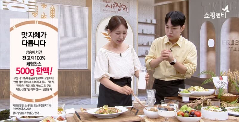 쇼핑엔티, 여름 제철 먹거리로 입맛 살리기…국산 귀리·문어 등 보양 먹거리 집중 편성