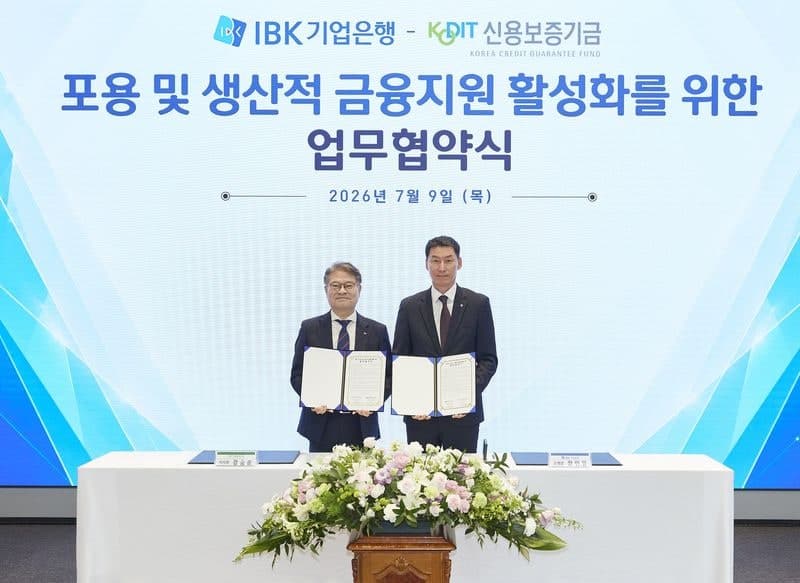 IBK기업은행, 신보와 "포용·생산적 금융지원 확대" 맞손