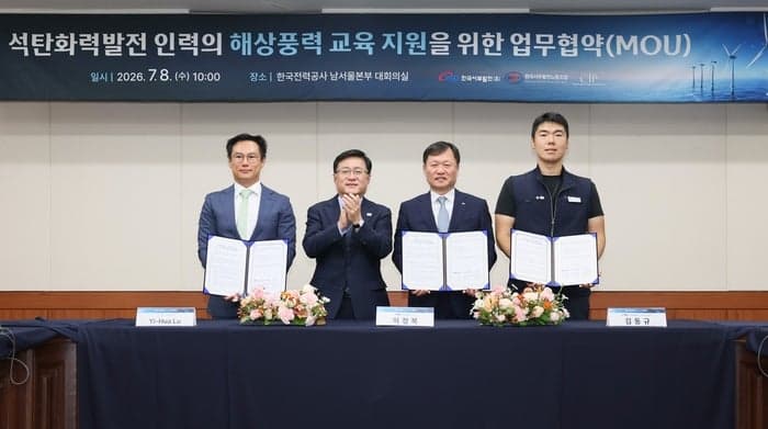 “미래에너지산업 기반 구축”…서부발전 노사, CIP와 석탄화력 인력 해상풍력 전환교육 협력