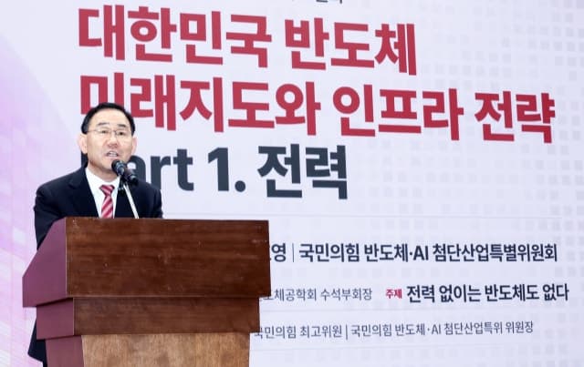 국힘 “서남권 반도체 클러스터, 전력 인프라 구축 불가능…검증 흔적 없다”
