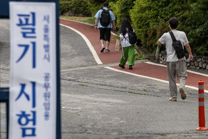 권익위 "5000원 내고 보던 공무원시험, '공짜' 된다"…응시수수료 면제 권고