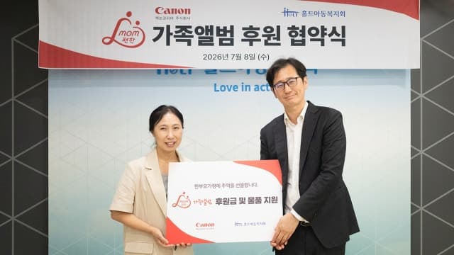 캐논코리아, 홀트아동복지회와 '맘편한 가족앨범' 협약으로 한부모가정에 '인생 컷' 선물