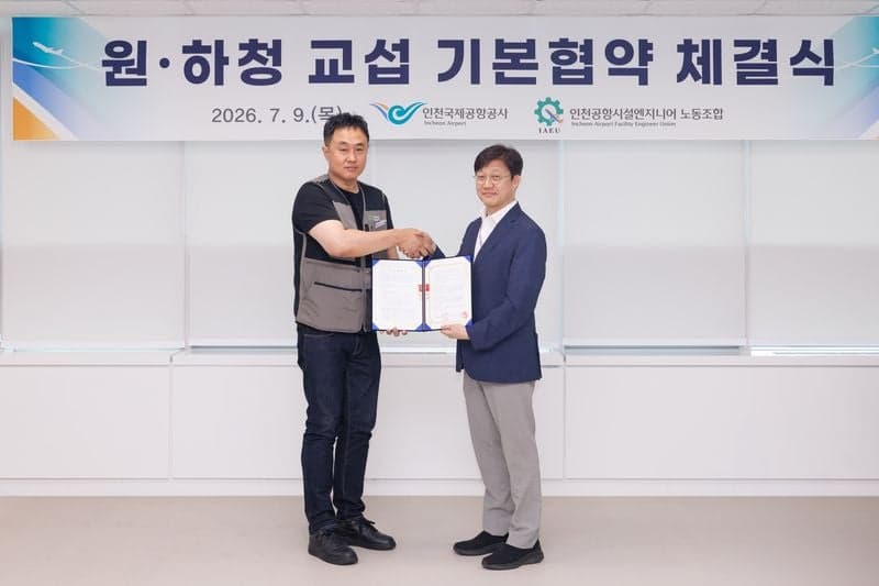인천공항, 노란봉투법 시행 후 첫 원·하청 '직접 교섭' 돌입