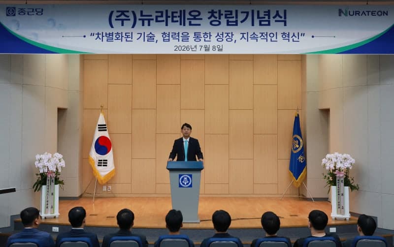 종근당, R&D 전문 자회사 '뉴라테온' 출범…"기술 플랫폼 기업 도약"