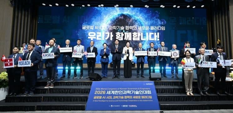 세계 한인 과학기술인 "AI 시대 '인재 유출' 넘어 '인재 순환' 선언"