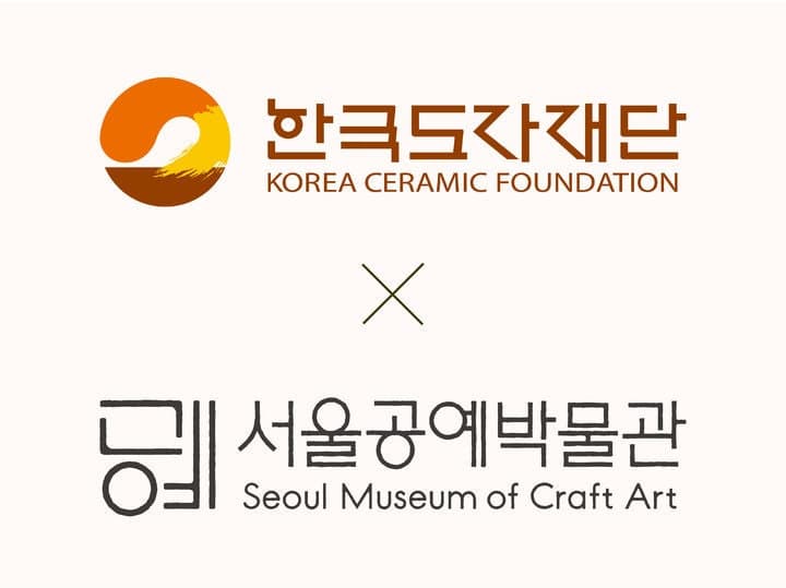 서울공예박물관-한국도자재단, 경기도자비엔날레 특별전 '풍경' 공동 추진