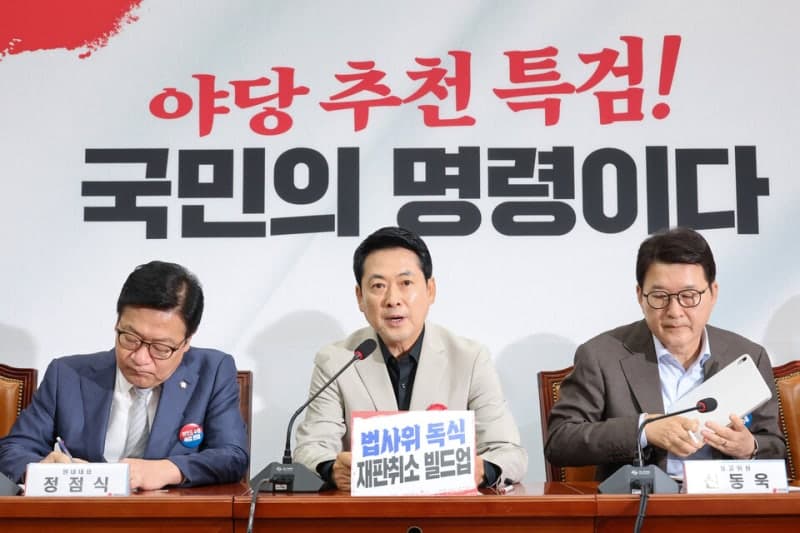 장동혁 "야당이 추천하는 '참정권 회복 특검' 즉각 수용해야"