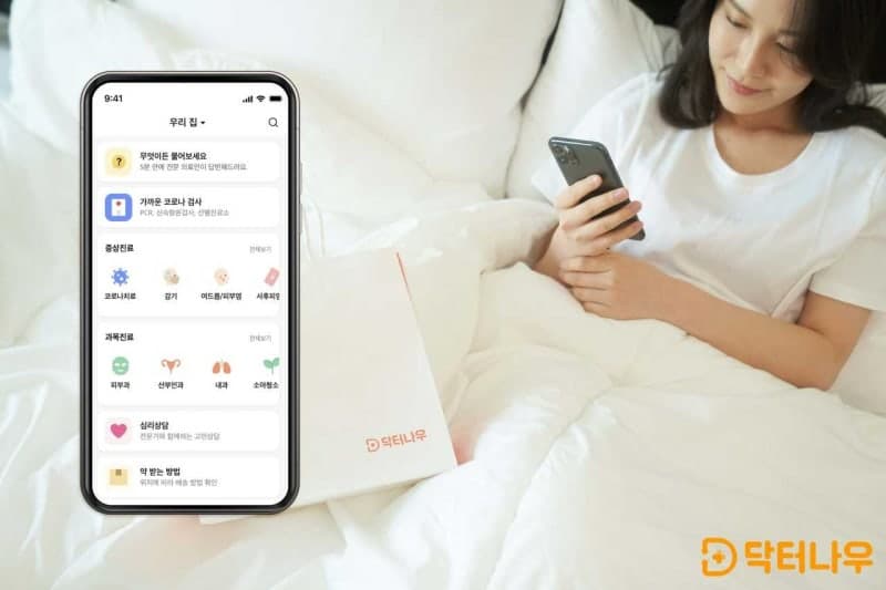 닥터나우, 상반기 진료 145만건 '역대 최대'…전년 대비 117%↑