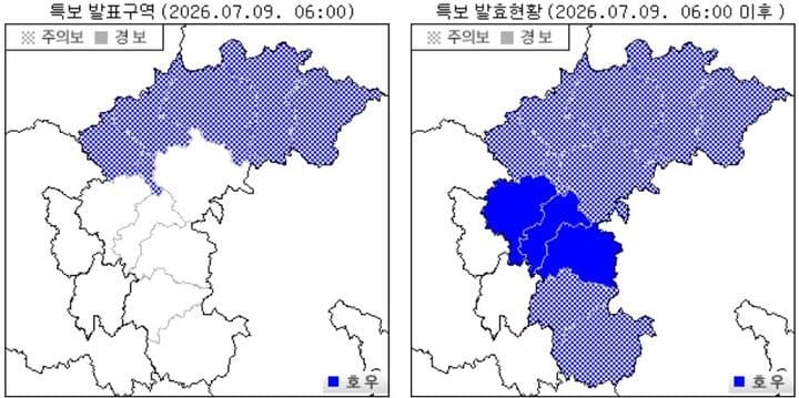 충북 전역 호우특보, 5개 시군 호우경보 확대…오늘 최대 200㎜ 더 내린다