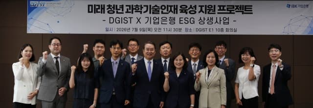 IBK기업은행-DGIST, '미래 과학기술인재 육성' 맞손…학생 교육·연구 환경 전폭 지원