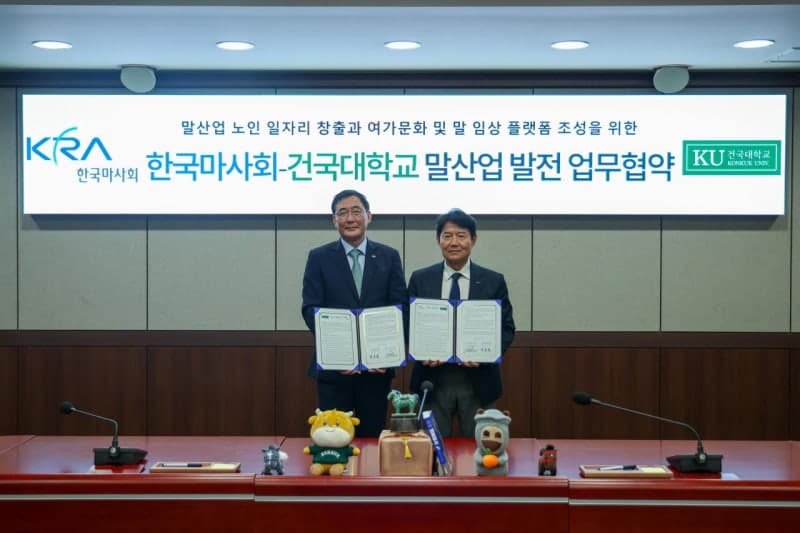 건국대-한국마사회, 말산업 기반 노인 일자리 창출 및 수의 전문인력 양성 맞손