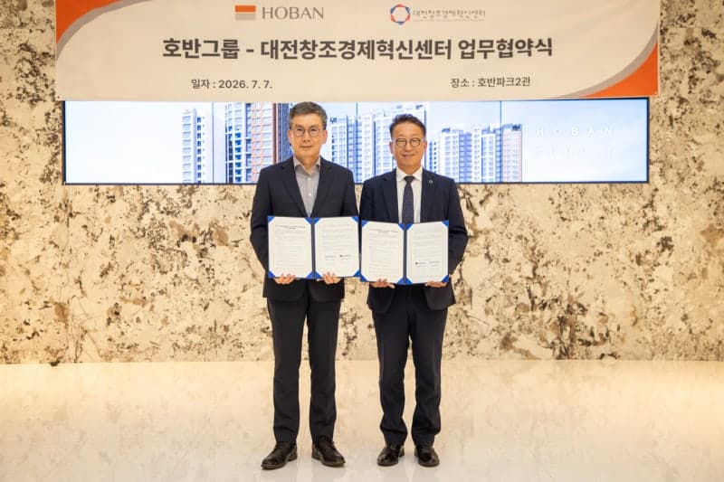 호반그룹, 대전창조경제혁신센터와 맞손 "첨단기술 스타트업 발굴"