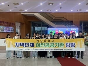 전남광주특별시, 혁신도시 공공기관 취업문 두드리는 지역 인재 위한 청년 취업 사다리 놓는다