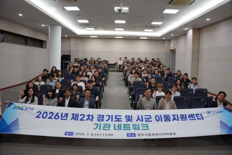 경기교통공사, AI 기반 장애인 콜택시 통합시스템 도입 본격화