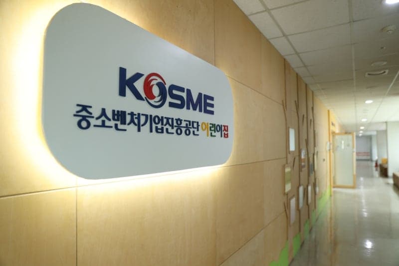 중진공, 진주 이전 12주년 "가족친화 경영으로 일·가정 양립 지원"