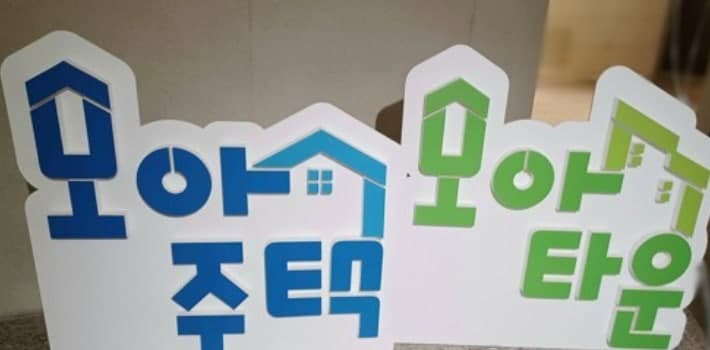 서울시, "용적률 높이고 층수 규제 폐지" 역세권 모아타운 최대 500% 인센티브 확대