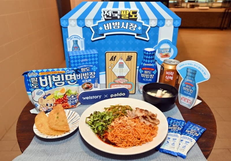 삼성웰스토리, 팔도와 '맞손' 잡고 구내식당서 지역 특색 비빔 면요리 선봬