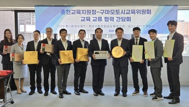 춘천교육지원청, 일본 구마모토시와 국제 교육 교류 '첫걸음' 본격화