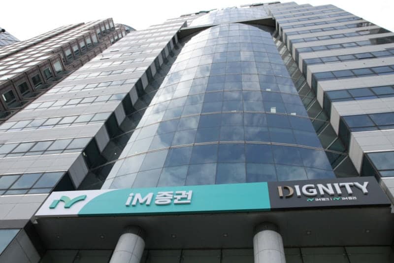 iM증권, 1500억원 신종자본증권 발행…자기자본 1조2900억원으로 'IB 경쟁력 강화' 가속 페달