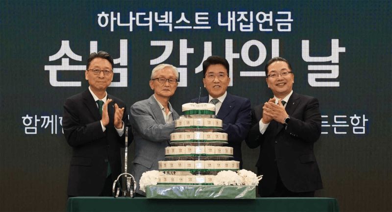 하나금융 '하나더넥스트 내집연금' 출시 1주년, 누적 가입액 3300억원 돌파…평균 76세 가입