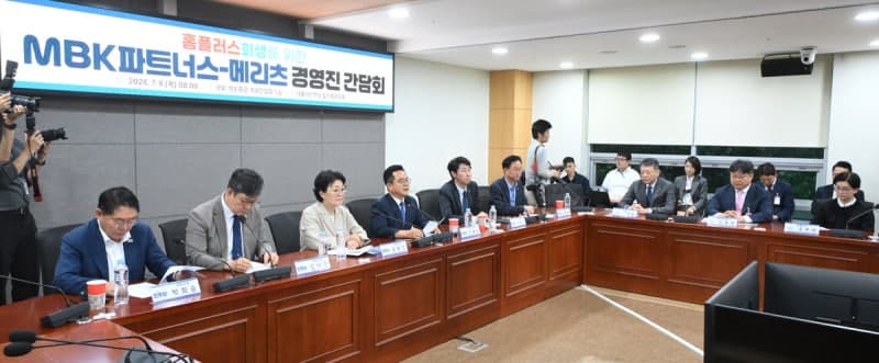 민주당, MBK·메리츠 압박 "홈플러스 회생 자금 마련해야"