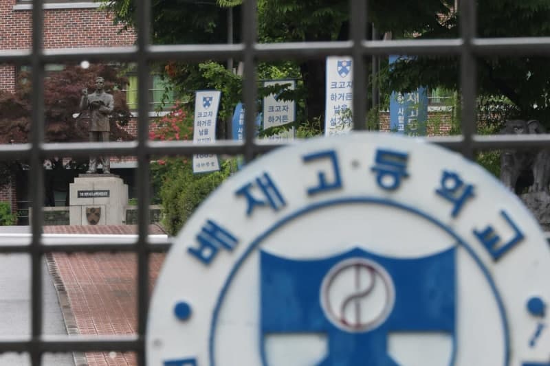 배재고, '6개월 출전정지' 재심 신청… 봉황대기 출전 가능할까