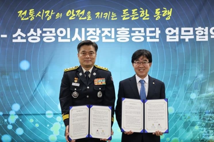 소진공·소방청, '전통시장 지능형 출동 시스템' 전국 확대…화재 골든타임 잡는다