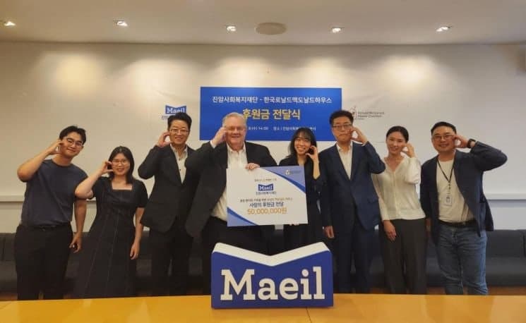 매일유업 진암사회복지재단, 중증 환아·가족 위해 한국로날드맥도날드하우스에 5000만원 후원