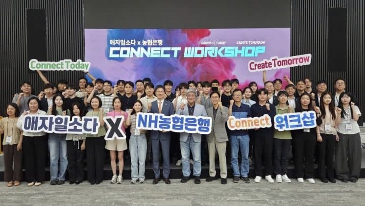 NH농협은행, 애자일소다와 'AI 에이전트' 혁신 속도 낸다…협업 시너지 본격화