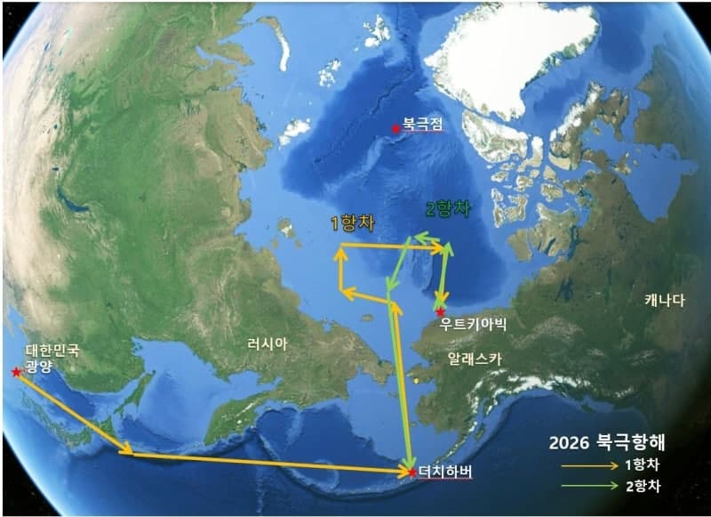 국내 유일 쇄빙연구선 아라온호, 17번째 북극해 탐사 출발…기후변화·해저환경 관측