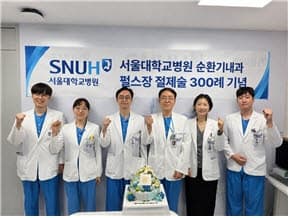 서울대병원, "합병증 제로" 심방세동 펄스장 절제술 300례 달성 "안전성도 입증"