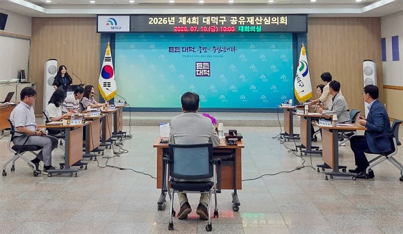 대전 대덕구청사 매각 절차 본격화…행정재산 용도폐지 심의