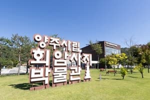 양주시립회암사지박물관 증축사업, 경기도 사전평가 '통과'…사업 추진 '청신호'
