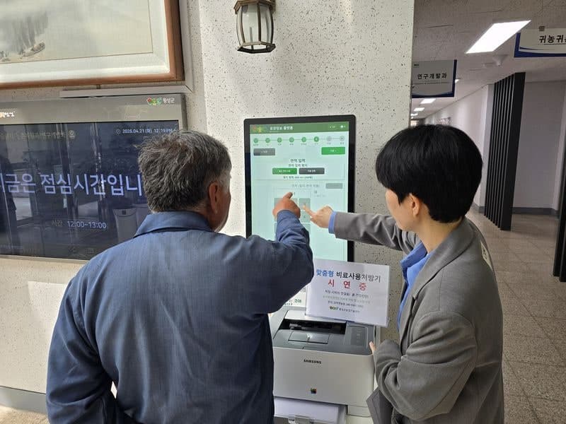 "비료도 맞춤 처방"...횡성군, 전국 최초 '비료엔온' 개발로 원스톱 서비스 첫선