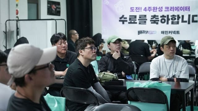 우아한청년들, 라이더 크리에이터 교육 '배라클 스튜디오' 성료…4주 만에 채널 20개 개설