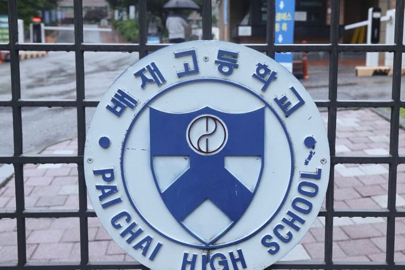 배재고 야구부 '6개월 출전 정지' 징계 재심 20일 열린다
