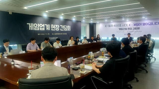 김윤지 콘진원장, 게임업계와 첫 현장 간담회…"정책 금융 지원 확대돼야"