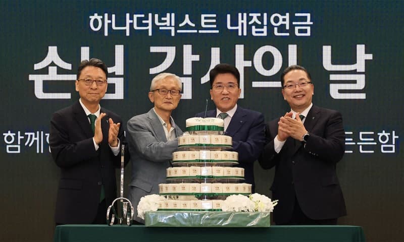 하나금융 '내집연금' 출시 1년, 3300억 돌파하며 주택연금 사각지대 안착